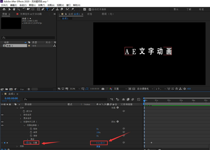 动画制作视频教程
