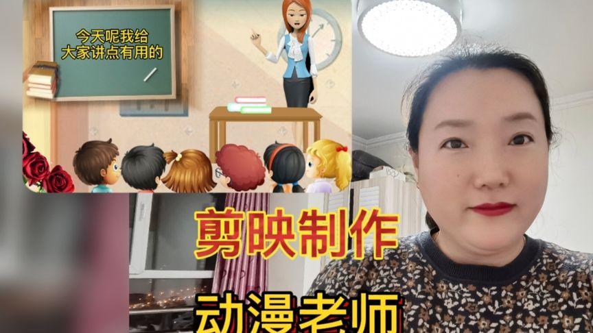 动漫的视频制作