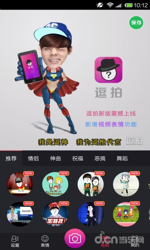 动漫短视频制作