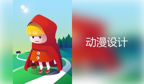 动漫设计与制作视频教程