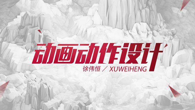动漫视频设计与制作