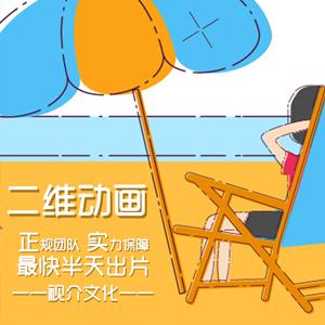 动漫视频设计与制作