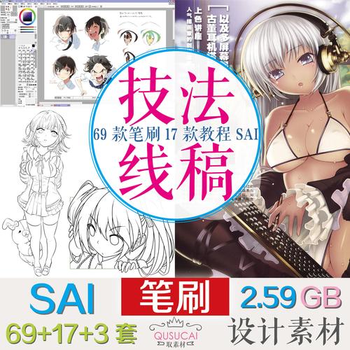 动漫制作绘画教程视频
