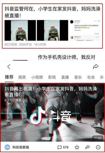 抖动短视频