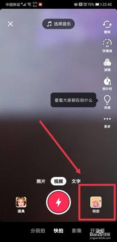 抖音超强变身术视频怎么制作
