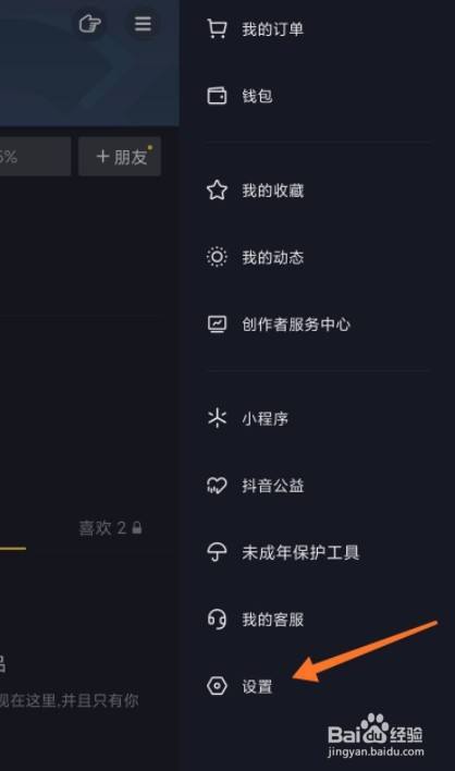 抖音创作视频