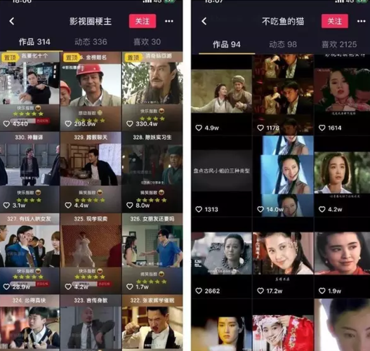 抖音剪辑电影片段怎么做