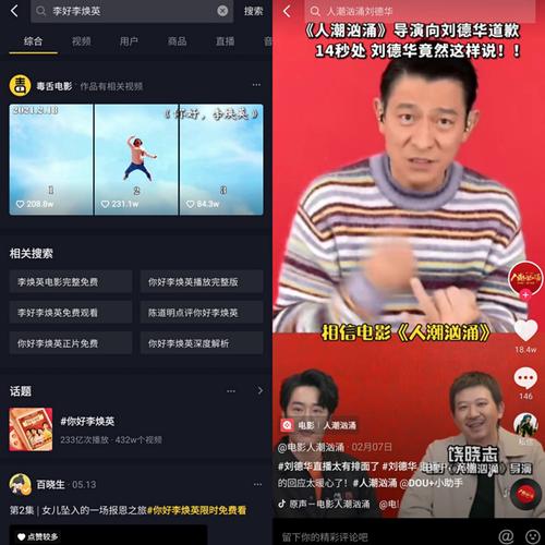 抖音里的电影视频短片怎么做的