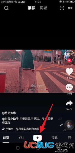 抖音如何制作视频