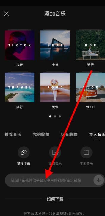 抖音如何制作视频