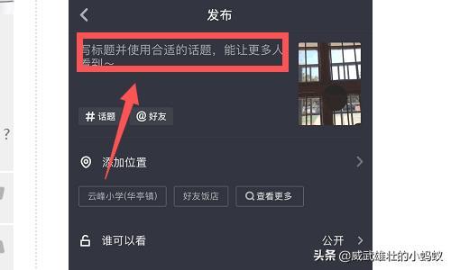 抖音如何制作长视频教程