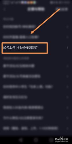 抖音三格视频怎么做