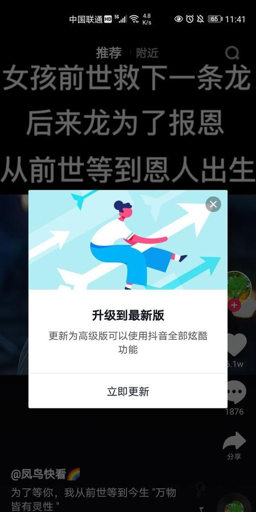 抖音视频v999999去广告