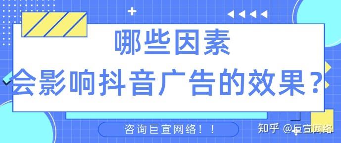 抖音视频广告推广