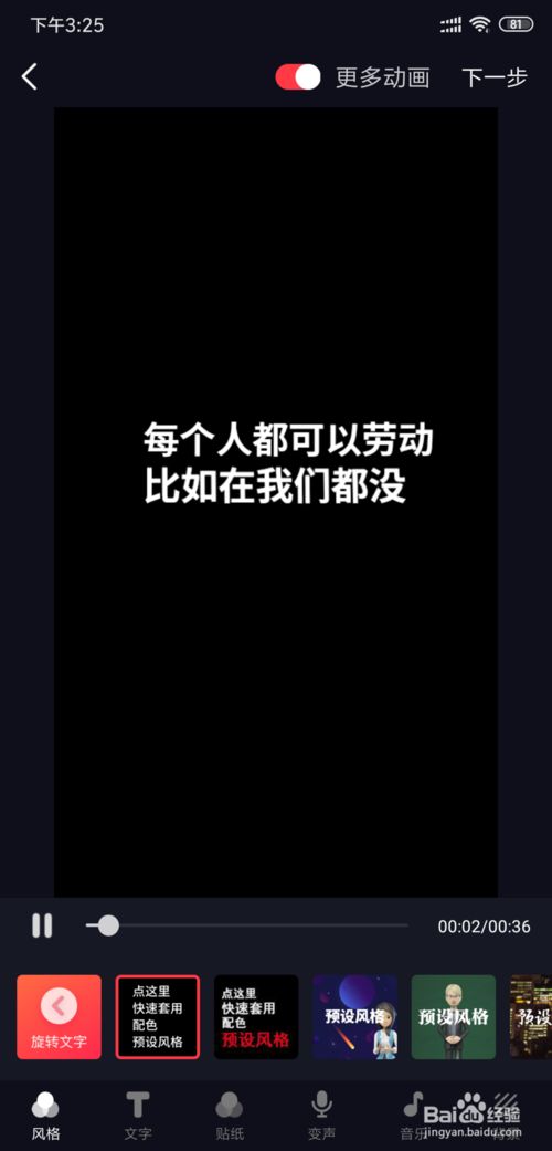 抖音视频广告怎么做的