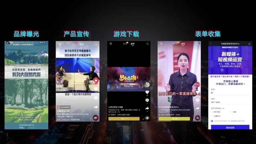 抖音视频广告制作