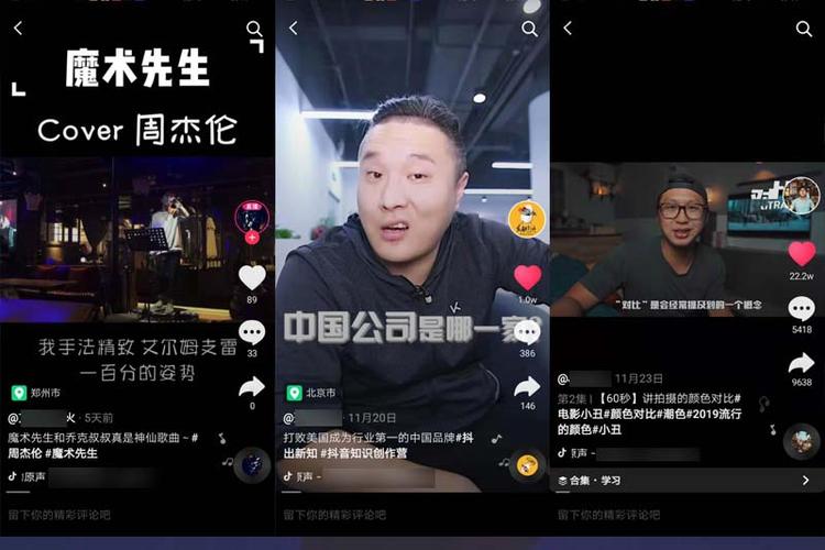 抖音视频滚动字幕怎么制作