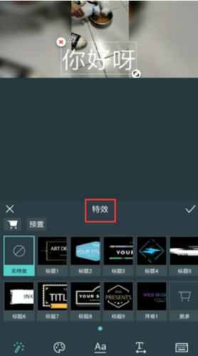 抖音视频滚动字幕怎么制作