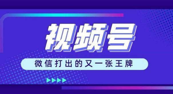 抖音视频号怎么做