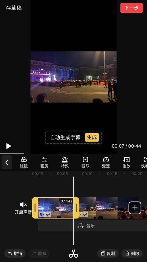 抖音视频剪辑怎么制作