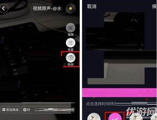 抖音视频卡点怎么做