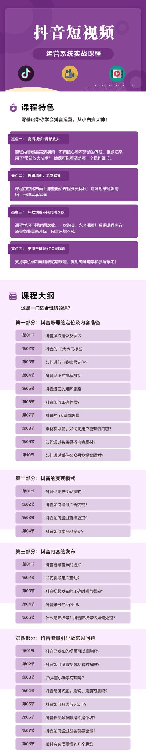 抖音视频课程怎么销售