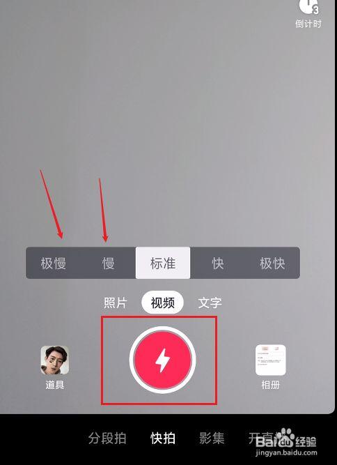 抖音视频慢动作怎么制作