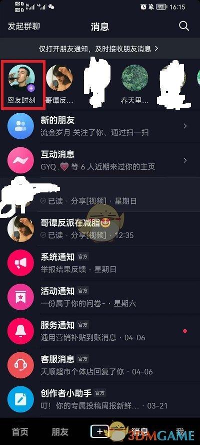 抖音视频上添加文字怎么制作