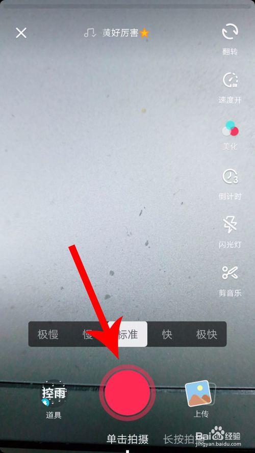 抖音视频太长怎么剪辑短