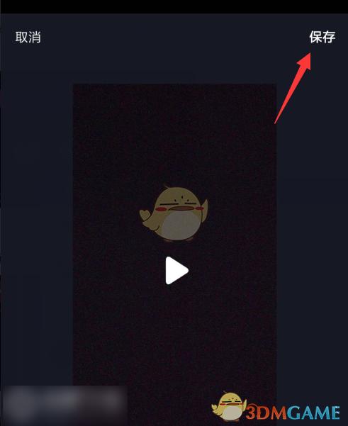 抖音视频虚化的特效怎么做