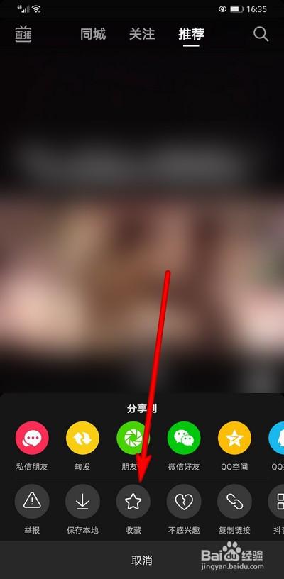 抖音视频一般用什么制作