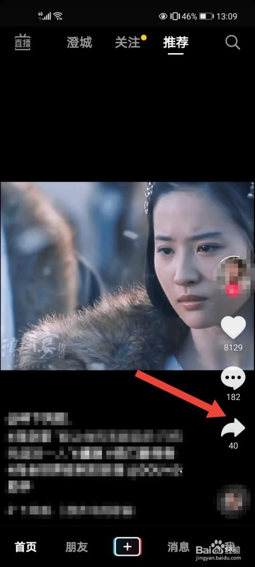 抖音视频怎么做起来