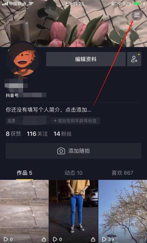 抖音视频制作平台