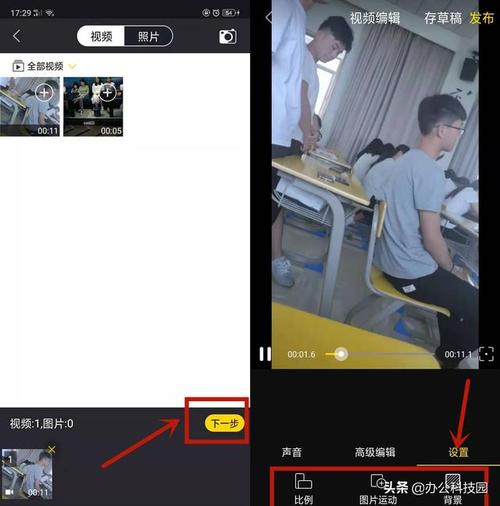 抖音视频制作学习