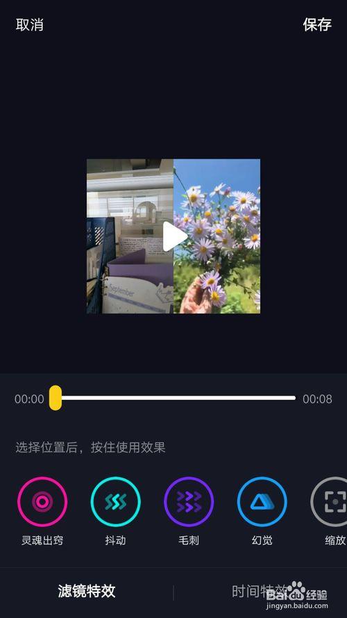 抖音怎么制作视频合集
