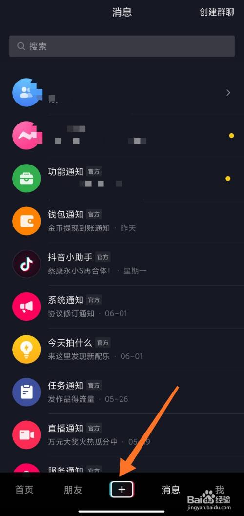抖音怎么制作长视频