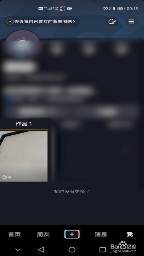 抖音怎么制作长视频教程