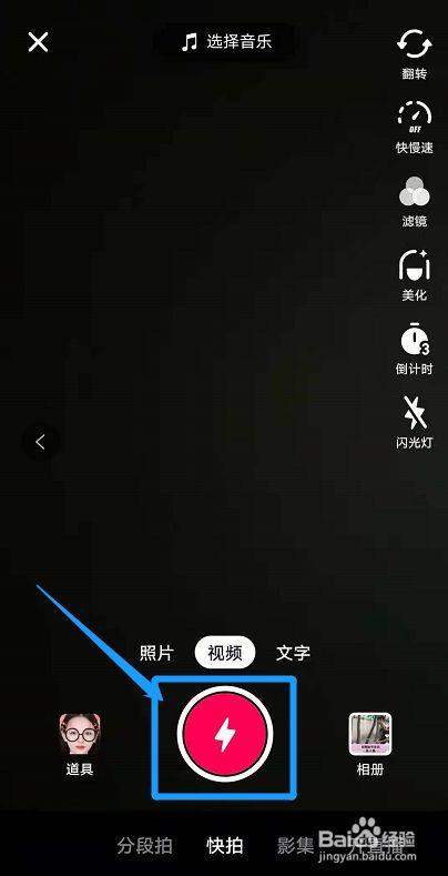 抖音怎么制作自己的视频