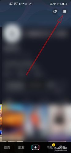 抖音怎么做视频