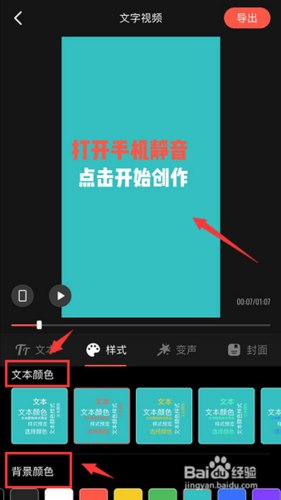 抖音长视频怎么制作