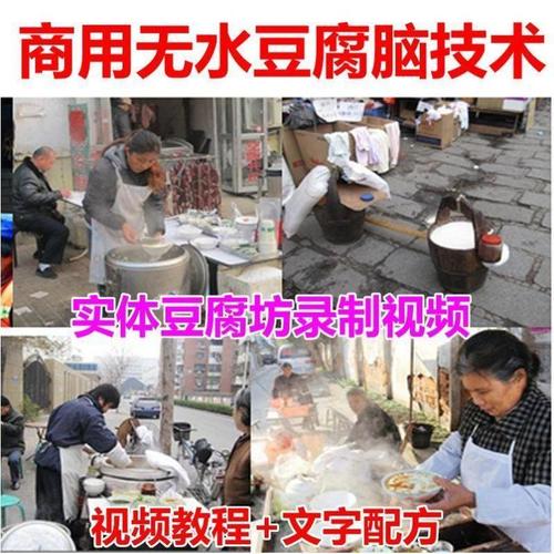 豆腐怎么制作视频