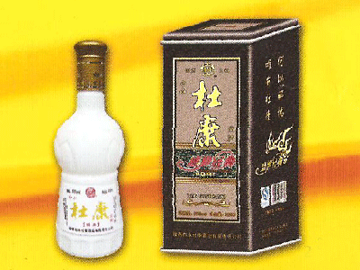 杜康酒宣传视频