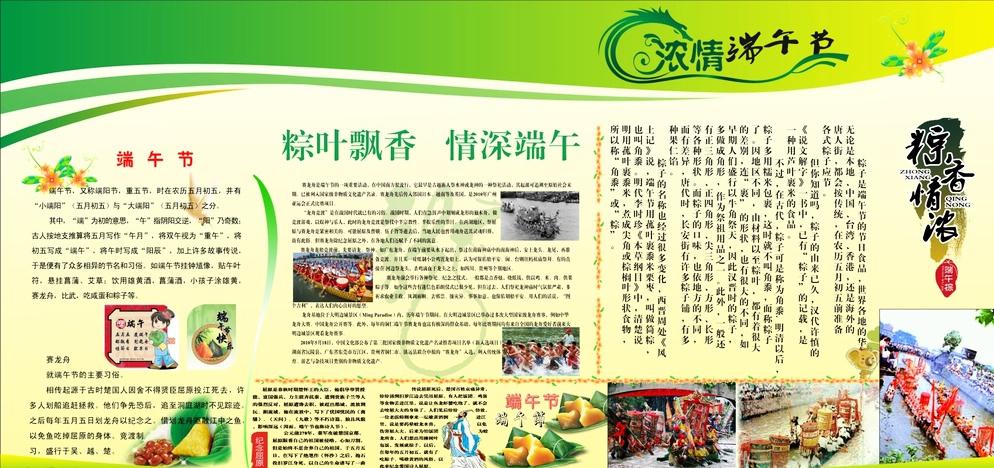 端午节活动宣传视频