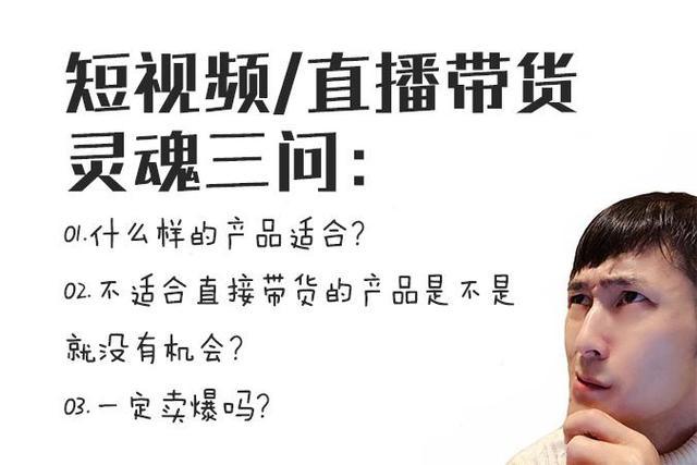 短的视频带货