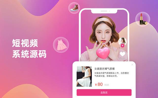 短视频app