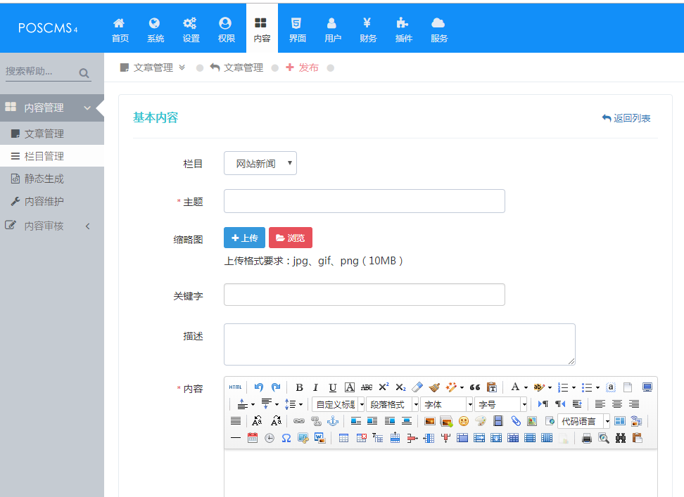 短视频cms