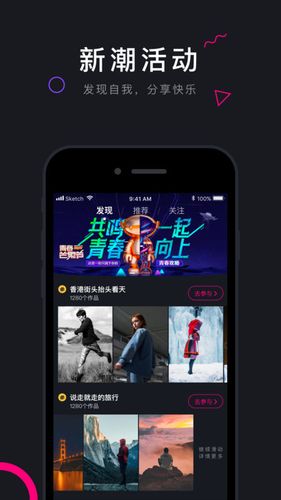 短视频ios