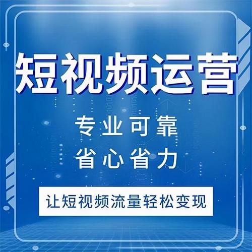 短视频策划编导