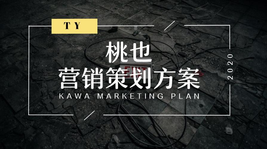 短视频策划创意