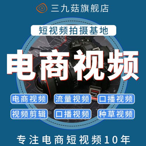 短视频产品宣传